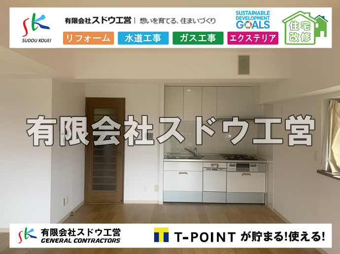 CBブロック, CPブロック, RC擁壁, TOTO, エコキュート, お風呂リフォーム, ガス工事, ガス配管, キッチン, グリーストラップ, グリストラップ, シェアキッチン, トイレリフォーム, トイレ改修, フルリノベーション, フルリフォーム, ポンプ交換, マッサージ店, マンション, リクシル, リノベーション, リフォーム, 下水道切替, 井戸, 井戸ポンプ, 人力掘削, 保健所対策, 公共マス撤去, 単独浄化槽, 厨房改修, 厨房機器, 取り出し, 台風, 合併浄化槽, 塗装, 外壁, 小田原, 居抜き, 床暖房工事, 店舗改修, 引き込み工事, 擁壁工事, 改修工事, 故障, 機器交換, 機械設備工事, 水道取り出し, 水道工事, 水道引き込み, 洗面, 洗面改修工事, 浄化槽工事, 浴室, 浴槽, 漏水, 漏水工事, 畳, 神奈川, 管工事, 給水管取り出し, 給水管引き込み, 給湯器交換, 給湯給水配管, 補修, 襖, 解体, 部分リフォーム, 配管工事, 間取り変更, 雨水配管工事
