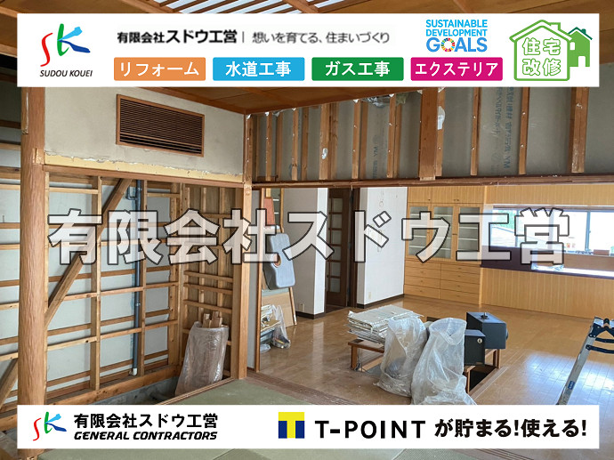 CBブロック, CPブロック, RC擁壁, TOTO, エコキュート, お風呂リフォーム, ガス工事, ガス配管, キッチン, グリーストラップ, グリストラップ, シェアキッチン, トイレリフォーム, トイレ改修, フルリノベーション, フルリフォーム, ポンプ交換, マッサージ店, マンション, リクシル, リノベーション, リフォーム, 下水道切替, 井戸, 井戸ポンプ, 人力掘削, 保健所対策, 公共マス撤去, 単独浄化槽, 厨房改修, 厨房機器, 取り出し, 台風, 合併浄化槽, 塗装, 外壁, 小田原, 居抜き, 床暖房工事, 店舗改修, 引き込み工事, 擁壁工事, 改修工事, 故障, 機器交換, 機械設備工事, 水道取り出し, 水道工事, 水道引き込み, 洗面, 洗面改修工事, 浄化槽工事, 浴室, 浴槽, 漏水, 漏水工事, 畳, 神奈川, 管工事, 給水管取り出し, 給水管引き込み, 給湯器交換, 給湯給水配管, 補修, 襖, 解体, 部分リフォーム, 配管工事, 間取り変更, 雨水配管工事