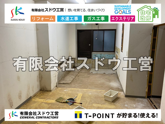 CBブロック, CPブロック, RC擁壁, TOTO, エコキュート, お風呂リフォーム, ガス工事, ガス配管, キッチン, グリーストラップ, グリストラップ, シェアキッチン, トイレリフォーム, トイレ改修, フルリノベーション, フルリフォーム, ポンプ交換, マッサージ店, マンション, リクシル, リノベーション, リフォーム, 下水道切替, 井戸, 井戸ポンプ, 人力掘削, 保健所対策, 公共マス撤去, 単独浄化槽, 厨房改修, 厨房機器, 取り出し, 台風, 合併浄化槽, 塗装, 外壁, 小田原, 居抜き, 床暖房工事, 店舗改修, 引き込み工事, 擁壁工事, 改修工事, 故障, 機器交換, 機械設備工事, 水道取り出し, 水道工事, 水道引き込み, 洗面, 洗面改修工事, 浄化槽工事, 浴室, 浴槽, 漏水, 漏水工事, 畳, 神奈川, 管工事, 給水管取り出し, 給水管引き込み, 給湯器交換, 給湯給水配管, 補修, 襖, 解体, 部分リフォーム, 配管工事, 間取り変更, 雨水配管工事
