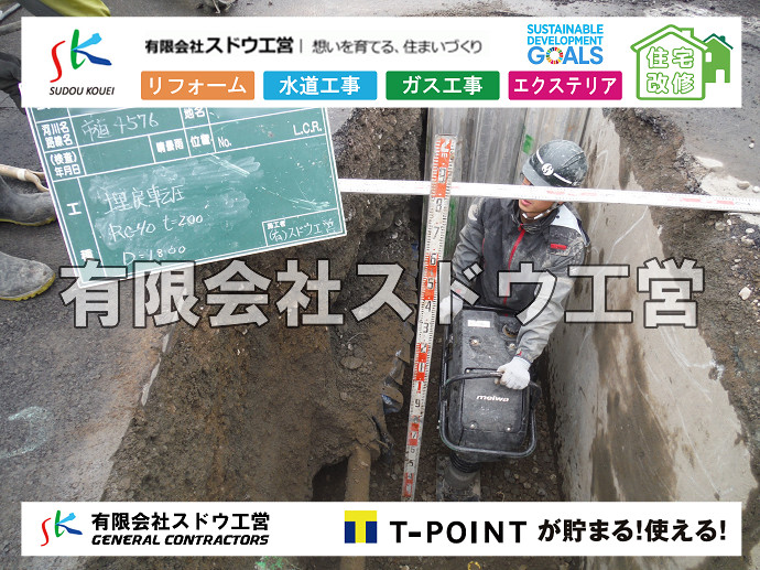 CBブロック, CPブロック, RC擁壁, TOTO, エコキュート, お風呂リフォーム, ガス工事, ガス配管, キッチン, グリーストラップ, グリストラップ, シェアキッチン, トイレリフォーム, トイレ改修, フルリノベーション, フルリフォーム, ポンプ交換, マッサージ店, マンション, リクシル, リノベーション, リフォーム, 下水道切替, 井戸, 井戸ポンプ, 人力掘削, 保健所対策, 公共マス撤去, 単独浄化槽, 厨房改修, 厨房機器, 取り出し, 台風, 合併浄化槽, 塗装, 外壁, 小田原, 居抜き, 床暖房工事, 店舗改修, 引き込み工事, 擁壁工事, 改修工事, 故障, 機器交換, 機械設備工事, 水道取り出し, 水道工事, 水道引き込み, 洗面, 洗面改修工事, 浄化槽工事, 浴室, 浴槽, 漏水, 漏水工事, 畳, 神奈川, 管工事, 給水管取り出し, 給水管引き込み, 給湯器交換, 給湯給水配管, 補修, 襖, 解体, 部分リフォーム, 配管工事, 間取り変更, 雨水配管工事																																																																																	
