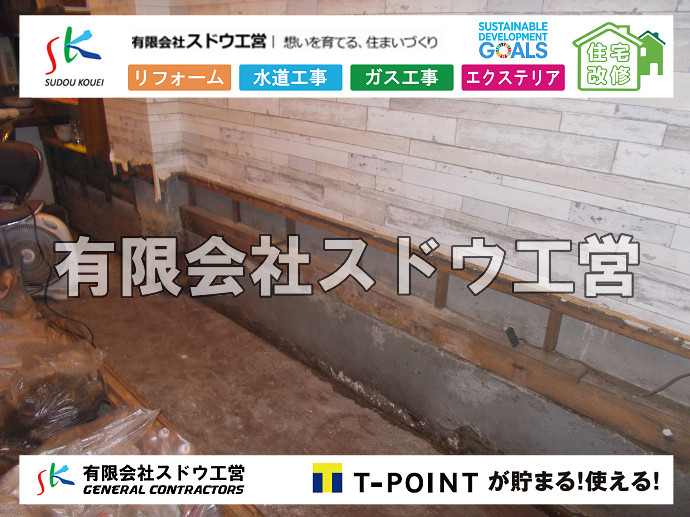 CBブロック, CPブロック, RC擁壁, TOTO, エコキュート, お風呂リフォーム, ガス工事, ガス配管, キッチン, グリーストラップ, グリストラップ, シェアキッチン, トイレリフォーム, トイレ改修, フルリノベーション, フルリフォーム, ポンプ交換, マッサージ店, マンション, リクシル, リノベーション, リフォーム, 下水道切替, 井戸, 井戸ポンプ, 人力掘削, 保健所対策, 公共マス撤去, 単独浄化槽, 厨房改修, 厨房機器, 取り出し, 台風, 合併浄化槽, 塗装, 外壁, 小田原, 居抜き, 床暖房工事, 店舗改修, 引き込み工事, 擁壁工事, 改修工事, 故障, 機器交換, 機械設備工事, 水道取り出し, 水道工事, 水道引き込み, 洗面, 洗面改修工事, 浄化槽工事, 浴室, 浴槽, 漏水, 漏水工事, 畳, 神奈川, 管工事, 給水管取り出し, 給水管引き込み, 給湯器交換, 給湯給水配管, 補修, 襖, 解体, 部分リフォーム, 配管工事, 間取り変更, 雨水配管工事