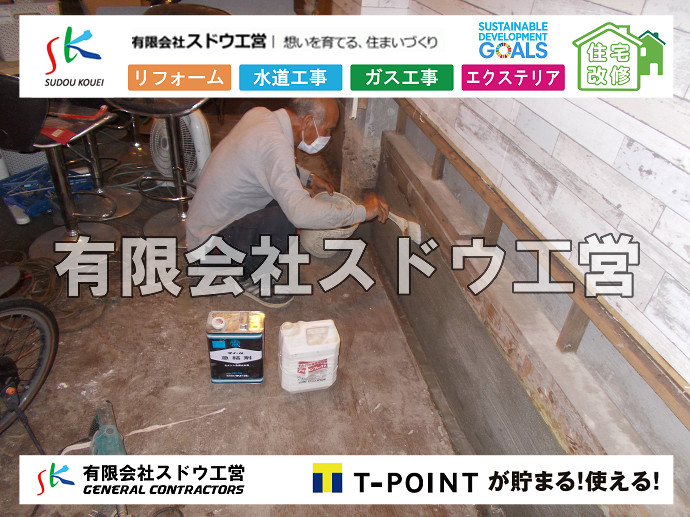 CBブロック, CPブロック, RC擁壁, TOTO, エコキュート, お風呂リフォーム, ガス工事, ガス配管, キッチン, グリーストラップ, グリストラップ, シェアキッチン, トイレリフォーム, トイレ改修, フルリノベーション, フルリフォーム, ポンプ交換, マッサージ店, マンション, リクシル, リノベーション, リフォーム, 下水道切替, 井戸, 井戸ポンプ, 人力掘削, 保健所対策, 公共マス撤去, 単独浄化槽, 厨房改修, 厨房機器, 取り出し, 台風, 合併浄化槽, 塗装, 外壁, 小田原, 居抜き, 床暖房工事, 店舗改修, 引き込み工事, 擁壁工事, 改修工事, 故障, 機器交換, 機械設備工事, 水道取り出し, 水道工事, 水道引き込み, 洗面, 洗面改修工事, 浄化槽工事, 浴室, 浴槽, 漏水, 漏水工事, 畳, 神奈川, 管工事, 給水管取り出し, 給水管引き込み, 給湯器交換, 給湯給水配管, 補修, 襖, 解体, 部分リフォーム, 配管工事, 間取り変更, 雨水配管工事