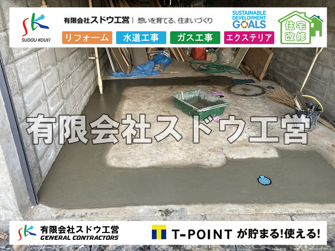 CBブロック, CPブロック, RC擁壁, TOTO, エコキュート, お風呂リフォーム, ガス工事, ガス配管, キッチン, グリーストラップ, グリストラップ, シェアキッチン, トイレリフォーム, トイレ改修, フルリノベーション, フルリフォーム, ポンプ交換, マッサージ店, マンション, リクシル, リノベーション, リフォーム, 下水道切替, 井戸, 井戸ポンプ, 人力掘削, 保健所対策, 公共マス撤去, 単独浄化槽, 厨房改修, 厨房機器, 取り出し, 台風, 合併浄化槽, 塗装, 外壁, 小田原, 居抜き, 床暖房工事, 店舗改修, 引き込み工事, 擁壁工事, 改修工事, 故障, 機器交換, 機械設備工事, 水道取り出し, 水道工事, 水道引き込み, 洗面, 洗面改修工事, 浄化槽工事, 浴室, 浴槽, 漏水, 漏水工事, 畳, 神奈川, 管工事, 給水管取り出し, 給水管引き込み, 給湯器交換, 給湯給水配管, 補修, 襖, 解体, 部分リフォーム, 配管工事, 間取り変更, 雨水配管工事