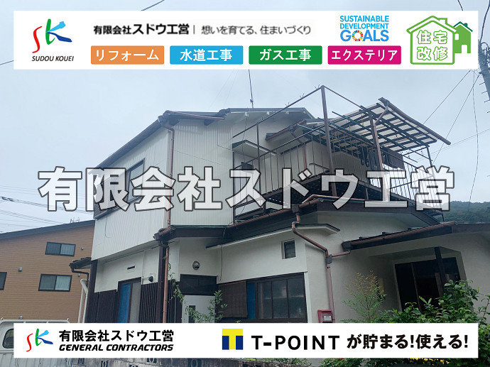 CBブロック, CPブロック, RC擁壁, TOTO, エコキュート, お風呂リフォーム, ガス工事, ガス配管, キッチン, グリーストラップ, グリストラップ, シェアキッチン, トイレリフォーム, トイレ改修, フルリノベーション, フルリフォーム, ポンプ交換, マッサージ店, マンション, リクシル, リノベーション, リフォーム, 下水道切替, 井戸, 井戸ポンプ, 人力掘削, 保健所対策, 公共マス撤去, 単独浄化槽, 厨房改修, 厨房機器, 取り出し, 台風, 合併浄化槽, 塗装, 外壁, 小田原, 居抜き, 床暖房工事, 店舗改修, 引き込み工事, 擁壁工事, 改修工事, 故障, 機器交換, 機械設備工事, 水道取り出し, 水道工事, 水道引き込み, 洗面, 洗面改修工事, 浄化槽工事, 浴室, 浴槽, 漏水, 漏水工事, 畳, 神奈川, 管工事, 給水管取り出し, 給水管引き込み, 給湯器交換, 給湯給水配管, 補修, 襖, 解体, 部分リフォーム, 配管工事, 間取り変更, 雨水配管工事																																																																																	
