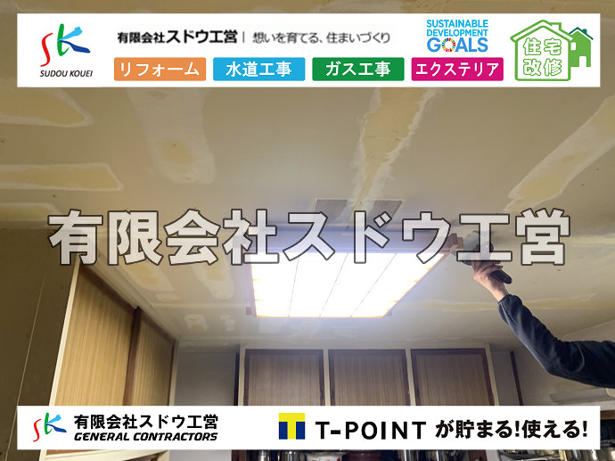 CBブロック, CPブロック, RC擁壁, TOTO, エコキュート, お風呂リフォーム, ガス工事, ガス配管, キッチン, グリーストラップ, グリストラップ, シェアキッチン, トイレリフォーム, トイレ改修, フルリノベーション, フルリフォーム, ポンプ交換, マッサージ店, マンション, リクシル, リノベーション, リフォーム, 下水道切替, 井戸, 井戸ポンプ, 人力掘削, 保健所対策, 公共マス撤去, 単独浄化槽, 厨房改修, 厨房機器, 取り出し, 台風, 合併浄化槽, 塗装, 外壁, 小田原, 居抜き, 床暖房工事, 店舗改修, 引き込み工事, 擁壁工事, 改修工事, 故障, 機器交換, 機械設備工事, 水道取り出し, 水道工事, 水道引き込み, 洗面, 洗面改修工事, 浄化槽工事, 浴室, 浴槽, 漏水, 漏水工事, 畳, 神奈川, 管工事, 給水管取り出し, 給水管引き込み, 給湯器交換, 給湯給水配管, 補修, 襖, 解体, 部分リフォーム, 配管工事, 間取り変更, 雨水配管工事

