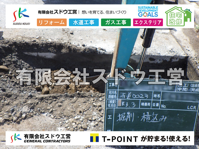 CBブロック, CPブロック, RC擁壁, TOTO, エコキュート, お風呂リフォーム, ガス工事, ガス配管, キッチン, グリーストラップ, グリストラップ, シェアキッチン, トイレリフォーム, トイレ改修, フルリノベーション, フルリフォーム, ポンプ交換, マッサージ店, マンション, リクシル, リノベーション, リフォーム, 下水道切替, 井戸, 井戸ポンプ, 人力掘削, 保健所対策, 公共マス撤去, 単独浄化槽, 厨房改修, 厨房機器, 取り出し, 台風, 合併浄化槽, 塗装, 外壁, 小田原, 居抜き, 床暖房工事, 店舗改修, 引き込み工事, 擁壁工事, 改修工事, 故障, 機器交換, 機械設備工事, 水道取り出し, 水道工事, 水道引き込み, 洗面, 洗面改修工事, 浄化槽工事, 浴室, 浴槽, 漏水, 漏水工事, 畳, 神奈川, 管工事, 給水管取り出し, 給水管引き込み, 給湯器交換, 給湯給水配管, 補修, 襖, 解体, 部分リフォーム, 配管工事, 間取り変更, 雨水配管工事																																																																																	
