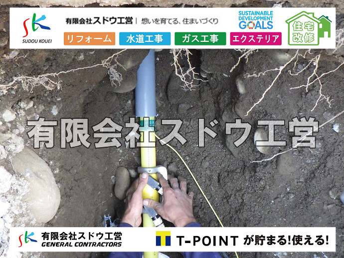 CBブロック, CPブロック, RC擁壁, TOTO, エコキュート, お風呂リフォーム, ガス工事, ガス配管, キッチン, グリーストラップ, グリストラップ, シェアキッチン, トイレリフォーム, トイレ改修, フルリノベーション, フルリフォーム, ポンプ交換, マッサージ店, マンション, リクシル, リノベーション, リフォーム, 下水道切替, 井戸, 井戸ポンプ, 人力掘削, 保健所対策, 公共マス撤去, 単独浄化槽, 厨房改修, 厨房機器, 取り出し, 台風, 合併浄化槽, 塗装, 外壁, 小田原, 居抜き, 床暖房工事, 店舗改修, 引き込み工事, 擁壁工事, 改修工事, 故障, 機器交換, 機械設備工事, 水道取り出し, 水道工事, 水道引き込み, 洗面, 洗面改修工事, 浄化槽工事, 浴室, 浴槽, 漏水, 漏水工事, 畳, 神奈川, 管工事, 給水管取り出し, 給水管引き込み, 給湯器交換, 給湯給水配管, 補修, 襖, 解体, 部分リフォーム, 配管工事, 間取り変更, 雨水配管工事																																																																																	
