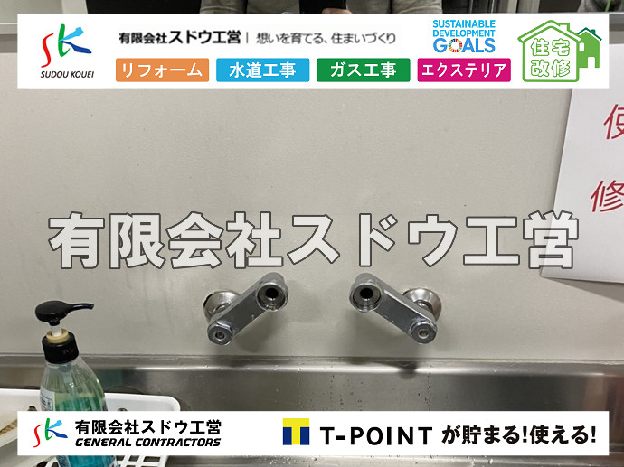 CBブロック, CPブロック, RC擁壁, TOTO, エコキュート, お風呂リフォーム, ガス工事, ガス配管, キッチン, グリーストラップ, グリストラップ, シェアキッチン, トイレリフォーム, トイレ改修, フルリノベーション, フルリフォーム, ポンプ交換, マッサージ店, マンション, リクシル, リノベーション, リフォーム, 下水道切替, 井戸, 井戸ポンプ, 人力掘削, 保健所対策, 公共マス撤去, 単独浄化槽, 厨房改修, 厨房機器, 取り出し, 台風, 合併浄化槽, 塗装, 外壁, 小田原, 居抜き, 床暖房工事, 店舗改修, 引き込み工事, 擁壁工事, 改修工事, 故障, 機器交換, 機械設備工事, 水道取り出し, 水道工事, 水道引き込み, 洗面, 洗面改修工事, 浄化槽工事, 浴室, 浴槽, 漏水, 漏水工事, 畳, 神奈川, 管工事, 給水管取り出し, 給水管引き込み, 給湯器交換, 給湯給水配管, 補修, 襖, 解体, 部分リフォーム, 配管工事, 間取り変更, 雨水配管工事																																																																																	
