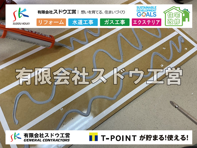 CBブロック, CPブロック, RC擁壁, TOTO, エコキュート, お風呂リフォーム, ガス工事, ガス配管, キッチン, グリーストラップ, グリストラップ, シェアキッチン, トイレリフォーム, トイレ改修, フルリノベーション, フルリフォーム, ポンプ交換, マッサージ店, マンション, リクシル, リノベーション, リフォーム, 下水道切替, 井戸, 井戸ポンプ, 人力掘削, 保健所対策, 公共マス撤去, 単独浄化槽, 厨房改修, 厨房機器, 取り出し, 台風, 合併浄化槽, 塗装, 外壁, 小田原, 居抜き, 床暖房工事, 店舗改修, 引き込み工事, 擁壁工事, 改修工事, 故障, 機器交換, 機械設備工事, 水道取り出し, 水道工事, 水道引き込み, 洗面, 洗面改修工事, 浄化槽工事, 浴室, 浴槽, 漏水, 漏水工事, 畳, 神奈川, 管工事, 給水管取り出し, 給水管引き込み, 給湯器交換, 給湯給水配管, 補修, 襖, 解体, 部分リフォーム, 配管工事, 間取り変更, 雨水配管工事																																																																																	
