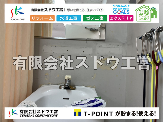 CBブロック, CPブロック, RC擁壁, TOTO, エコキュート, お風呂リフォーム, ガス工事, ガス配管, キッチン, グリーストラップ, グリストラップ, シェアキッチン, トイレリフォーム, トイレ改修, フルリノベーション, フルリフォーム, ポンプ交換, マッサージ店, マンション, リクシル, リノベーション, リフォーム, 下水道切替, 井戸, 井戸ポンプ, 人力掘削, 保健所対策, 公共マス撤去, 単独浄化槽, 厨房改修, 厨房機器, 取り出し, 台風, 合併浄化槽, 塗装, 外壁, 小田原, 居抜き, 床暖房工事, 店舗改修, 引き込み工事, 擁壁工事, 改修工事, 故障, 機器交換, 機械設備工事, 水道取り出し, 水道工事, 水道引き込み, 洗面, 洗面改修工事, 浄化槽工事, 浴室, 浴槽, 漏水, 漏水工事, 畳, 神奈川, 管工事, 給水管取り出し, 給水管引き込み, 給湯器交換, 給湯給水配管, 補修, 襖, 解体, 部分リフォーム, 配管工事, 間取り変更, 雨水配管工事																																																																																	
