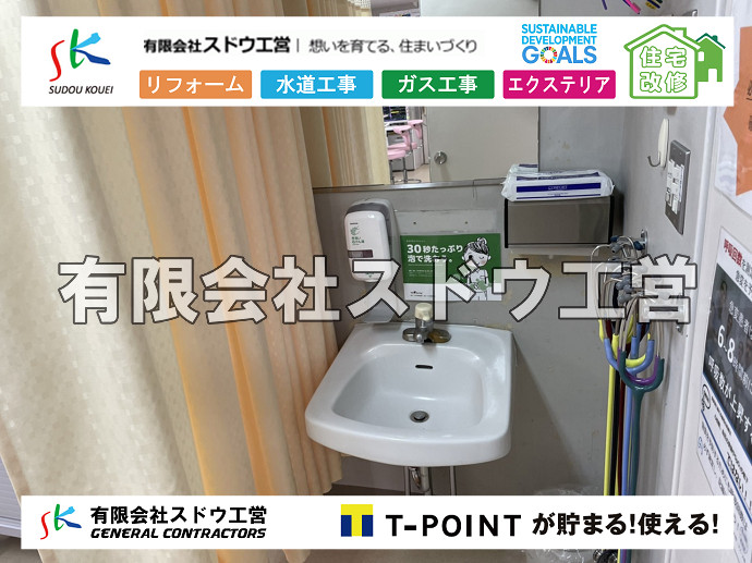 CBブロック, CPブロック, RC擁壁, TOTO, エコキュート, お風呂リフォーム, ガス工事, ガス配管, キッチン, グリーストラップ, グリストラップ, シェアキッチン, トイレリフォーム, トイレ改修, フルリノベーション, フルリフォーム, ポンプ交換, マッサージ店, マンション, リクシル, リノベーション, リフォーム, 下水道切替, 井戸, 井戸ポンプ, 人力掘削, 保健所対策, 公共マス撤去, 単独浄化槽, 厨房改修, 厨房機器, 取り出し, 台風, 合併浄化槽, 塗装, 外壁, 小田原, 居抜き, 床暖房工事, 店舗改修, 引き込み工事, 擁壁工事, 改修工事, 故障, 機器交換, 機械設備工事, 水道取り出し, 水道工事, 水道引き込み, 洗面, 洗面改修工事, 浄化槽工事, 浴室, 浴槽, 漏水, 漏水工事, 畳, 神奈川, 管工事, 給水管取り出し, 給水管引き込み, 給湯器交換, 給湯給水配管, 補修, 襖, 解体, 部分リフォーム, 配管工事, 間取り変更, 雨水配管工事																																																																																	
