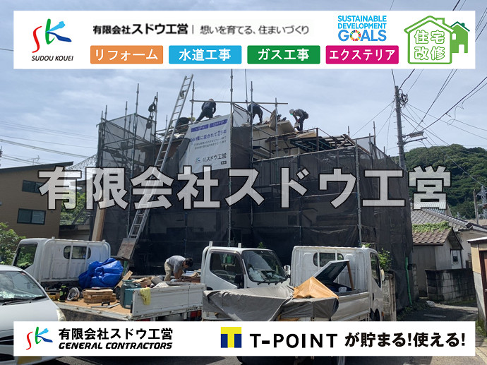 CBブロック, CPブロック, RC擁壁, TOTO, エコキュート, お風呂リフォーム, ガス工事, ガス配管, キッチン, グリーストラップ, グリストラップ, シェアキッチン, トイレリフォーム, トイレ改修, フルリノベーション, フルリフォーム, ポンプ交換, マッサージ店, マンション, リクシル, リノベーション, リフォーム, 下水道切替, 井戸, 井戸ポンプ, 人力掘削, 保健所対策, 公共マス撤去, 単独浄化槽, 厨房改修, 厨房機器, 取り出し, 台風, 合併浄化槽, 塗装, 外壁, 小田原, 居抜き, 床暖房工事, 店舗改修, 引き込み工事, 擁壁工事, 改修工事, 故障, 機器交換, 機械設備工事, 水道取り出し, 水道工事, 水道引き込み, 洗面, 洗面改修工事, 浄化槽工事, 浴室, 浴槽, 漏水, 漏水工事, 畳, 神奈川, 管工事, 給水管取り出し, 給水管引き込み, 給湯器交換, 給湯給水配管, 補修, 襖, 解体, 部分リフォーム, 配管工事, 間取り変更, 雨水配管工事																																																																																	
