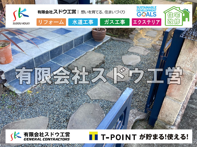 CBブロック, CPブロック, RC擁壁, TOTO, エコキュート, お風呂リフォーム, ガス工事, ガス配管, キッチン, グリーストラップ, グリストラップ, シェアキッチン, トイレリフォーム, トイレ改修, フルリノベーション, フルリフォーム, ポンプ交換, マッサージ店, マンション, リクシル, リノベーション, リフォーム, 下水道切替, 井戸, 井戸ポンプ, 人力掘削, 保健所対策, 公共マス撤去, 単独浄化槽, 厨房改修, 厨房機器, 取り出し, 台風, 合併浄化槽, 塗装, 外壁, 小田原, 居抜き, 床暖房工事, 店舗改修, 引き込み工事, 擁壁工事, 改修工事, 故障, 機器交換, 機械設備工事, 水道取り出し, 水道工事, 水道引き込み, 洗面, 洗面改修工事, 浄化槽工事, 浴室, 浴槽, 漏水, 漏水工事, 畳, 神奈川, 管工事, 給水管取り出し, 給水管引き込み, 給湯器交換, 給湯給水配管, 補修, 襖, 解体, 部分リフォーム, 配管工事, 間取り変更, 雨水配管工事