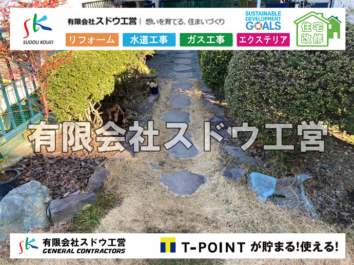 CBブロック, CPブロック, RC擁壁, TOTO, エコキュート, お風呂リフォーム, ガス工事, ガス配管, キッチン, グリーストラップ, グリストラップ, シェアキッチン, トイレリフォーム, トイレ改修, フルリノベーション, フルリフォーム, ポンプ交換, マッサージ店, マンション, リクシル, リノベーション, リフォーム, 下水道切替, 井戸, 井戸ポンプ, 人力掘削, 保健所対策, 公共マス撤去, 単独浄化槽, 厨房改修, 厨房機器, 取り出し, 台風, 合併浄化槽, 塗装, 外壁, 小田原, 居抜き, 床暖房工事, 店舗改修, 引き込み工事, 擁壁工事, 改修工事, 故障, 機器交換, 機械設備工事, 水道取り出し, 水道工事, 水道引き込み, 洗面, 洗面改修工事, 浄化槽工事, 浴室, 浴槽, 漏水, 漏水工事, 畳, 神奈川, 管工事, 給水管取り出し, 給水管引き込み, 給湯器交換, 給湯給水配管, 補修, 襖, 解体, 部分リフォーム, 配管工事, 間取り変更, 雨水配管工事