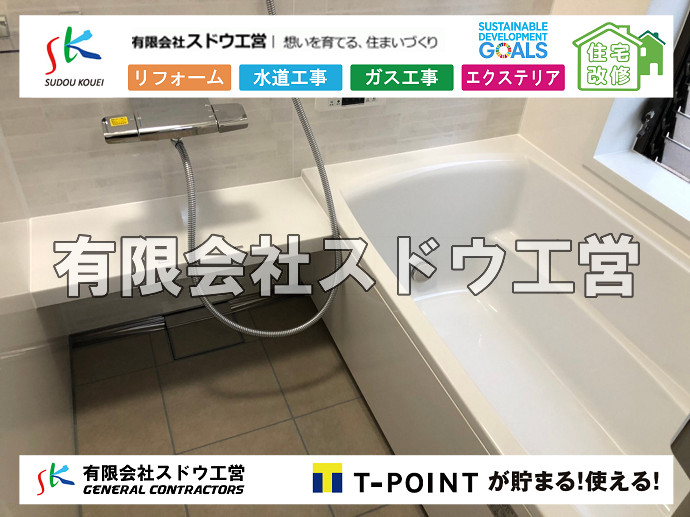 CBブロック, CPブロック, RC擁壁, TOTO, エコキュート, お風呂リフォーム, ガス工事, ガス配管, キッチン, グリーストラップ, グリストラップ, シェアキッチン, トイレリフォーム, トイレ改修, フルリノベーション, フルリフォーム, ポンプ交換, マッサージ店, マンション, リクシル, リノベーション, リフォーム, 下水道切替, 井戸, 井戸ポンプ, 人力掘削, 保健所対策, 公共マス撤去, 単独浄化槽, 厨房改修, 厨房機器, 取り出し, 台風, 合併浄化槽, 塗装, 外壁, 小田原, 居抜き, 床暖房工事, 店舗改修, 引き込み工事, 擁壁工事, 改修工事, 故障, 機器交換, 機械設備工事, 水道取り出し, 水道工事, 水道引き込み, 洗面, 洗面改修工事, 浄化槽工事, 浴室, 浴槽, 漏水, 漏水工事, 畳, 神奈川, 管工事, 給水管取り出し, 給水管引き込み, 給湯器交換, 給湯給水配管, 補修, 襖, 解体, 部分リフォーム, 配管工事, 間取り変更, 雨水配管工事