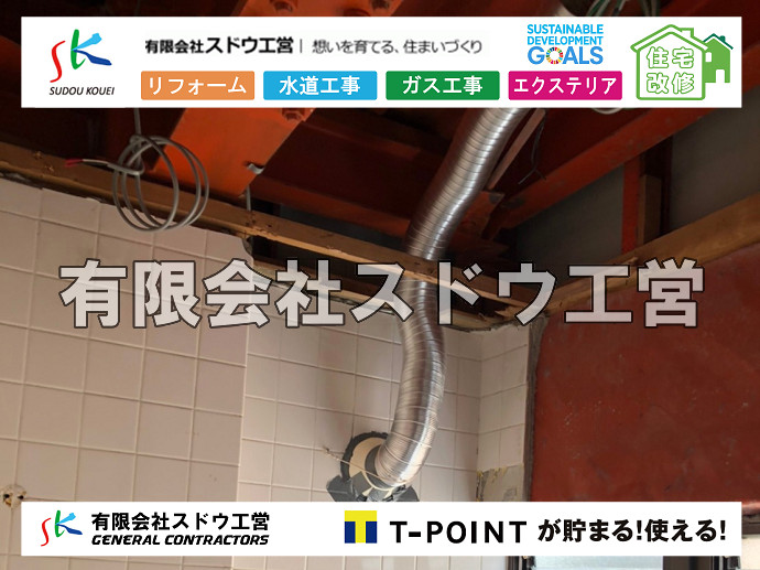CBブロック, CPブロック, RC擁壁, TOTO, エコキュート, お風呂リフォーム, ガス工事, ガス配管, キッチン, グリーストラップ, グリストラップ, シェアキッチン, トイレリフォーム, トイレ改修, フルリノベーション, フルリフォーム, ポンプ交換, マッサージ店, マンション, リクシル, リノベーション, リフォーム, 下水道切替, 井戸, 井戸ポンプ, 人力掘削, 保健所対策, 公共マス撤去, 単独浄化槽, 厨房改修, 厨房機器, 取り出し, 台風, 合併浄化槽, 塗装, 外壁, 小田原, 居抜き, 床暖房工事, 店舗改修, 引き込み工事, 擁壁工事, 改修工事, 故障, 機器交換, 機械設備工事, 水道取り出し, 水道工事, 水道引き込み, 洗面, 洗面改修工事, 浄化槽工事, 浴室, 浴槽, 漏水, 漏水工事, 畳, 神奈川, 管工事, 給水管取り出し, 給水管引き込み, 給湯器交換, 給湯給水配管, 補修, 襖, 解体, 部分リフォーム, 配管工事, 間取り変更, 雨水配管工事