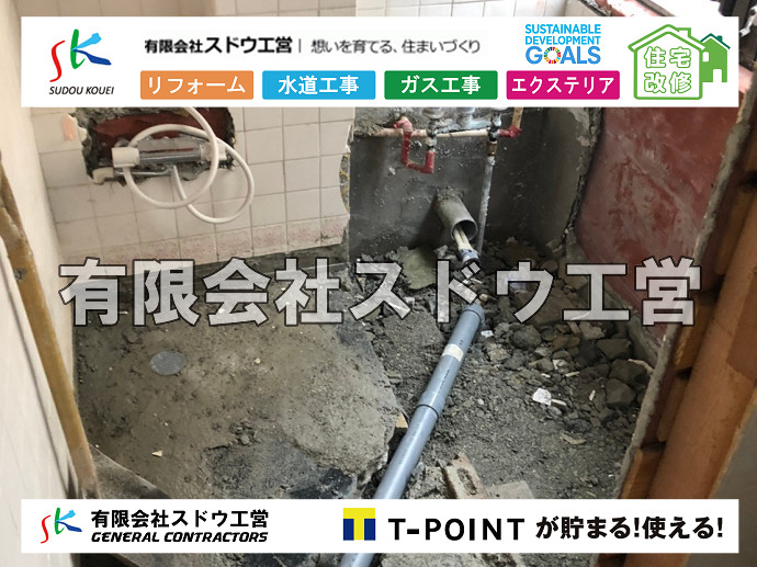 CBブロック, CPブロック, RC擁壁, TOTO, エコキュート, お風呂リフォーム, ガス工事, ガス配管, キッチン, グリーストラップ, グリストラップ, シェアキッチン, トイレリフォーム, トイレ改修, フルリノベーション, フルリフォーム, ポンプ交換, マッサージ店, マンション, リクシル, リノベーション, リフォーム, 下水道切替, 井戸, 井戸ポンプ, 人力掘削, 保健所対策, 公共マス撤去, 単独浄化槽, 厨房改修, 厨房機器, 取り出し, 台風, 合併浄化槽, 塗装, 外壁, 小田原, 居抜き, 床暖房工事, 店舗改修, 引き込み工事, 擁壁工事, 改修工事, 故障, 機器交換, 機械設備工事, 水道取り出し, 水道工事, 水道引き込み, 洗面, 洗面改修工事, 浄化槽工事, 浴室, 浴槽, 漏水, 漏水工事, 畳, 神奈川, 管工事, 給水管取り出し, 給水管引き込み, 給湯器交換, 給湯給水配管, 補修, 襖, 解体, 部分リフォーム, 配管工事, 間取り変更, 雨水配管工事