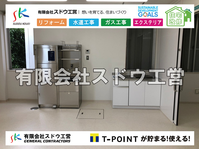 CBブロック, CPブロック, RC擁壁, TOTO, エコキュート, お風呂リフォーム, ガス工事, ガス配管, キッチン, グリーストラップ, グリストラップ, シェアキッチン, トイレリフォーム, トイレ改修, フルリノベーション, フルリフォーム, ポンプ交換, マッサージ店, マンション, リクシル, リノベーション, リフォーム, 下水道切替, 井戸, 井戸ポンプ, 人力掘削, 保健所対策, 公共マス撤去, 単独浄化槽, 厨房改修, 厨房機器, 取り出し, 台風, 合併浄化槽, 塗装, 外壁, 小田原, 居抜き, 床暖房工事, 店舗改修, 引き込み工事, 擁壁工事, 改修工事, 故障, 機器交換, 機械設備工事, 水道取り出し, 水道工事, 水道引き込み, 洗面, 洗面改修工事, 浄化槽工事, 浴室, 浴槽, 漏水, 漏水工事, 畳, 神奈川, 管工事, 給水管取り出し, 給水管引き込み, 給湯器交換, 給湯給水配管, 補修, 襖, 解体, 部分リフォーム, 配管工事, 間取り変更, 雨水配管工事																																																																																	
