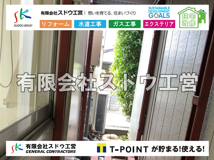 CBブロック, CPブロック, RC擁壁, TOTO, エコキュート, お風呂リフォーム, ガス工事, ガス配管, キッチン, グリーストラップ, グリストラップ, シェアキッチン, トイレリフォーム, トイレ改修, フルリノベーション, フルリフォーム, ポンプ交換, マッサージ店, マンション, リクシル, リノベーション, リフォーム, 下水道切替, 井戸, 井戸ポンプ, 人力掘削, 保健所対策, 公共マス撤去, 単独浄化槽, 厨房改修, 厨房機器, 取り出し, 台風, 合併浄化槽, 塗装, 外壁, 小田原, 居抜き, 床暖房工事, 店舗改修, 引き込み工事, 擁壁工事, 改修工事, 故障, 機器交換, 機械設備工事, 水道取り出し, 水道工事, 水道引き込み, 洗面, 洗面改修工事, 浄化槽工事, 浴室, 浴槽, 漏水, 漏水工事, 畳, 神奈川, 管工事, 給水管取り出し, 給水管引き込み, 給湯器交換, 給湯給水配管, 補修, 襖, 解体, 部分リフォーム, 配管工事, 間取り変更, 雨水配管工事																																																																																	
