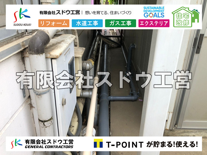 CBブロック, CPブロック, RC擁壁, TOTO, エコキュート, お風呂リフォーム, ガス工事, ガス配管, キッチン, グリーストラップ, グリストラップ, シェアキッチン, トイレリフォーム, トイレ改修, フルリノベーション, フルリフォーム, ポンプ交換, マッサージ店, マンション, リクシル, リノベーション, リフォーム, 下水道切替, 井戸, 井戸ポンプ, 人力掘削, 保健所対策, 公共マス撤去, 単独浄化槽, 厨房改修, 厨房機器, 取り出し, 台風, 合併浄化槽, 塗装, 外壁, 小田原, 居抜き, 床暖房工事, 店舗改修, 引き込み工事, 擁壁工事, 改修工事, 故障, 機器交換, 機械設備工事, 水道取り出し, 水道工事, 水道引き込み, 洗面, 洗面改修工事, 浄化槽工事, 浴室, 浴槽, 漏水, 漏水工事, 畳, 神奈川, 管工事, 給水管取り出し, 給水管引き込み, 給湯器交換, 給湯給水配管, 補修, 襖, 解体, 部分リフォーム, 配管工事, 間取り変更, 雨水配管工事																																																																																	
