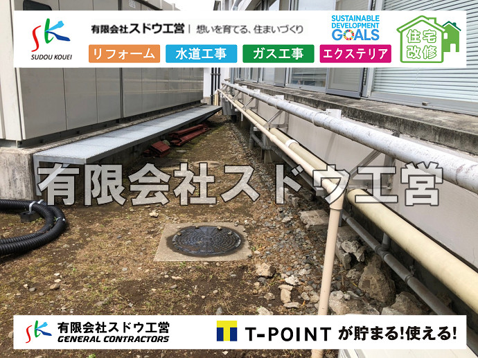 CBブロック, CPブロック, RC擁壁, TOTO, エコキュート, お風呂リフォーム, ガス工事, ガス配管, キッチン, グリーストラップ, グリストラップ, シェアキッチン, トイレリフォーム, トイレ改修, フルリノベーション, フルリフォーム, ポンプ交換, マッサージ店, マンション, リクシル, リノベーション, リフォーム, 下水道切替, 井戸, 井戸ポンプ, 人力掘削, 保健所対策, 公共マス撤去, 単独浄化槽, 厨房改修, 厨房機器, 取り出し, 台風, 合併浄化槽, 塗装, 外壁, 小田原, 居抜き, 床暖房工事, 店舗改修, 引き込み工事, 擁壁工事, 改修工事, 故障, 機器交換, 機械設備工事, 水道取り出し, 水道工事, 水道引き込み, 洗面, 洗面改修工事, 浄化槽工事, 浴室, 浴槽, 漏水, 漏水工事, 畳, 神奈川, 管工事, 給水管取り出し, 給水管引き込み, 給湯器交換, 給湯給水配管, 補修, 襖, 解体, 部分リフォーム, 配管工事, 間取り変更, 雨水配管工事																																																																																	
