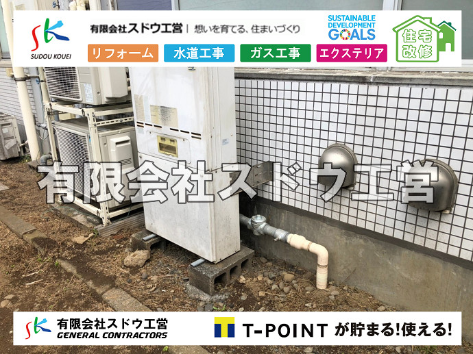 CBブロック, CPブロック, RC擁壁, TOTO, エコキュート, お風呂リフォーム, ガス工事, ガス配管, キッチン, グリーストラップ, グリストラップ, シェアキッチン, トイレリフォーム, トイレ改修, フルリノベーション, フルリフォーム, ポンプ交換, マッサージ店, マンション, リクシル, リノベーション, リフォーム, 下水道切替, 井戸, 井戸ポンプ, 人力掘削, 保健所対策, 公共マス撤去, 単独浄化槽, 厨房改修, 厨房機器, 取り出し, 台風, 合併浄化槽, 塗装, 外壁, 小田原, 居抜き, 床暖房工事, 店舗改修, 引き込み工事, 擁壁工事, 改修工事, 故障, 機器交換, 機械設備工事, 水道取り出し, 水道工事, 水道引き込み, 洗面, 洗面改修工事, 浄化槽工事, 浴室, 浴槽, 漏水, 漏水工事, 畳, 神奈川, 管工事, 給水管取り出し, 給水管引き込み, 給湯器交換, 給湯給水配管, 補修, 襖, 解体, 部分リフォーム, 配管工事, 間取り変更, 雨水配管工事																																																																																	
