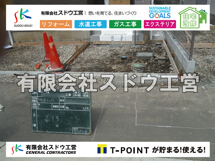 CBブロック, CPブロック, RC擁壁, TOTO, エコキュート, お風呂リフォーム, ガス工事, ガス配管, キッチン, グリーストラップ, グリストラップ, シェアキッチン, トイレリフォーム, トイレ改修, フルリノベーション, フルリフォーム, ポンプ交換, マッサージ店, マンション, リクシル, リノベーション, リフォーム, 下水道切替, 井戸, 井戸ポンプ, 人力掘削, 保健所対策, 公共マス撤去, 単独浄化槽, 厨房改修, 厨房機器, 取り出し, 台風, 合併浄化槽, 塗装, 外壁, 小田原, 居抜き, 床暖房工事, 店舗改修, 引き込み工事, 擁壁工事, 改修工事, 故障, 機器交換, 機械設備工事, 水道取り出し, 水道工事, 水道引き込み, 洗面, 洗面改修工事, 浄化槽工事, 浴室, 浴槽, 漏水, 漏水工事, 畳, 神奈川, 管工事, 給水管取り出し, 給水管引き込み, 給湯器交換, 給湯給水配管, 補修, 襖, 解体, 部分リフォーム, 配管工事, 間取り変更, 雨水配管工事
