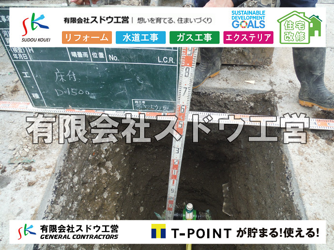 CBブロック, CPブロック, RC擁壁, TOTO, エコキュート, お風呂リフォーム, ガス工事, ガス配管, キッチン, グリーストラップ, グリストラップ, シェアキッチン, トイレリフォーム, トイレ改修, フルリノベーション, フルリフォーム, ポンプ交換, マッサージ店, マンション, リクシル, リノベーション, リフォーム, 下水道切替, 井戸, 井戸ポンプ, 人力掘削, 保健所対策, 公共マス撤去, 単独浄化槽, 厨房改修, 厨房機器, 取り出し, 台風, 合併浄化槽, 塗装, 外壁, 小田原, 居抜き, 床暖房工事, 店舗改修, 引き込み工事, 擁壁工事, 改修工事, 故障, 機器交換, 機械設備工事, 水道取り出し, 水道工事, 水道引き込み, 洗面, 洗面改修工事, 浄化槽工事, 浴室, 浴槽, 漏水, 漏水工事, 畳, 神奈川, 管工事, 給水管取り出し, 給水管引き込み, 給湯器交換, 給湯給水配管, 補修, 襖, 解体, 部分リフォーム, 配管工事, 間取り変更, 雨水配管工事
