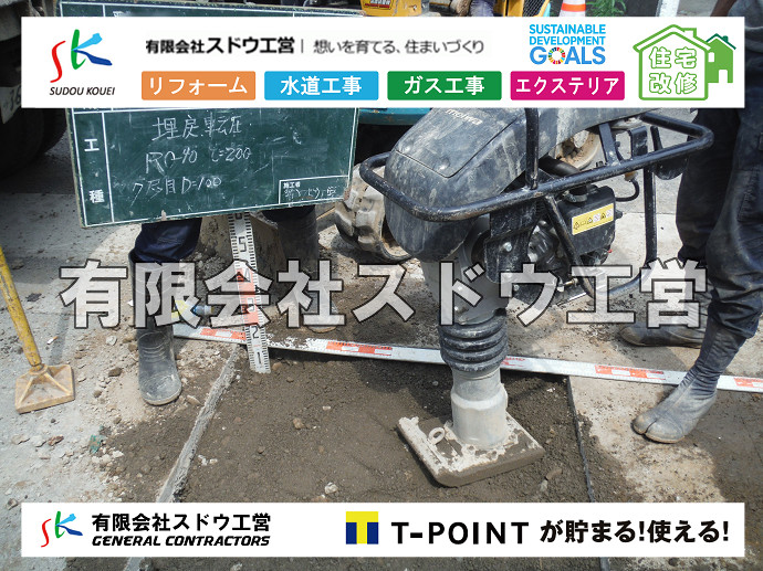 CBブロック, CPブロック, RC擁壁, TOTO, エコキュート, お風呂リフォーム, ガス工事, ガス配管, キッチン, グリーストラップ, グリストラップ, シェアキッチン, トイレリフォーム, トイレ改修, フルリノベーション, フルリフォーム, ポンプ交換, マッサージ店, マンション, リクシル, リノベーション, リフォーム, 下水道切替, 井戸, 井戸ポンプ, 人力掘削, 保健所対策, 公共マス撤去, 単独浄化槽, 厨房改修, 厨房機器, 取り出し, 台風, 合併浄化槽, 塗装, 外壁, 小田原, 居抜き, 床暖房工事, 店舗改修, 引き込み工事, 擁壁工事, 改修工事, 故障, 機器交換, 機械設備工事, 水道取り出し, 水道工事, 水道引き込み, 洗面, 洗面改修工事, 浄化槽工事, 浴室, 浴槽, 漏水, 漏水工事, 畳, 神奈川, 管工事, 給水管取り出し, 給水管引き込み, 給湯器交換, 給湯給水配管, 補修, 襖, 解体, 部分リフォーム, 配管工事, 間取り変更, 雨水配管工事
