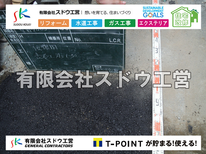 CBブロック, CPブロック, RC擁壁, TOTO, エコキュート, お風呂リフォーム, ガス工事, ガス配管, キッチン, グリーストラップ, グリストラップ, シェアキッチン, トイレリフォーム, トイレ改修, フルリノベーション, フルリフォーム, ポンプ交換, マッサージ店, マンション, リクシル, リノベーション, リフォーム, 下水道切替, 井戸, 井戸ポンプ, 人力掘削, 保健所対策, 公共マス撤去, 単独浄化槽, 厨房改修, 厨房機器, 取り出し, 台風, 合併浄化槽, 塗装, 外壁, 小田原, 居抜き, 床暖房工事, 店舗改修, 引き込み工事, 擁壁工事, 改修工事, 故障, 機器交換, 機械設備工事, 水道取り出し, 水道工事, 水道引き込み, 洗面, 洗面改修工事, 浄化槽工事, 浴室, 浴槽, 漏水, 漏水工事, 畳, 神奈川, 管工事, 給水管取り出し, 給水管引き込み, 給湯器交換, 給湯給水配管, 補修, 襖, 解体, 部分リフォーム, 配管工事, 間取り変更, 雨水配管工事
