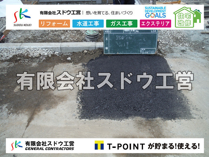 CBブロック, CPブロック, RC擁壁, TOTO, エコキュート, お風呂リフォーム, ガス工事, ガス配管, キッチン, グリーストラップ, グリストラップ, シェアキッチン, トイレリフォーム, トイレ改修, フルリノベーション, フルリフォーム, ポンプ交換, マッサージ店, マンション, リクシル, リノベーション, リフォーム, 下水道切替, 井戸, 井戸ポンプ, 人力掘削, 保健所対策, 公共マス撤去, 単独浄化槽, 厨房改修, 厨房機器, 取り出し, 台風, 合併浄化槽, 塗装, 外壁, 小田原, 居抜き, 床暖房工事, 店舗改修, 引き込み工事, 擁壁工事, 改修工事, 故障, 機器交換, 機械設備工事, 水道取り出し, 水道工事, 水道引き込み, 洗面, 洗面改修工事, 浄化槽工事, 浴室, 浴槽, 漏水, 漏水工事, 畳, 神奈川, 管工事, 給水管取り出し, 給水管引き込み, 給湯器交換, 給湯給水配管, 補修, 襖, 解体, 部分リフォーム, 配管工事, 間取り変更, 雨水配管工事

