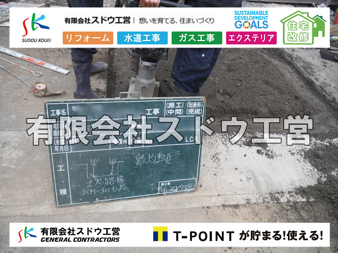 CBブロック, CPブロック, RC擁壁, TOTO, エコキュート, お風呂リフォーム, ガス工事, ガス配管, キッチン, グリーストラップ, グリストラップ, シェアキッチン, トイレリフォーム, トイレ改修, フルリノベーション, フルリフォーム, ポンプ交換, マッサージ店, マンション, リクシル, リノベーション, リフォーム, 下水道切替, 井戸, 井戸ポンプ, 人力掘削, 保健所対策, 公共マス撤去, 単独浄化槽, 厨房改修, 厨房機器, 取り出し, 台風, 合併浄化槽, 塗装, 外壁, 小田原, 居抜き, 床暖房工事, 店舗改修, 引き込み工事, 擁壁工事, 改修工事, 故障, 機器交換, 機械設備工事, 水道取り出し, 水道工事, 水道引き込み, 洗面, 洗面改修工事, 浄化槽工事, 浴室, 浴槽, 漏水, 漏水工事, 畳, 神奈川, 管工事, 給水管取り出し, 給水管引き込み, 給湯器交換, 給湯給水配管, 補修, 襖, 解体, 部分リフォーム, 配管工事, 間取り変更, 雨水配管工事
