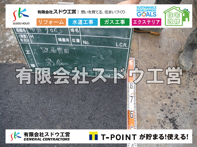 CBブロック, CPブロック, RC擁壁, TOTO, エコキュート, お風呂リフォーム, ガス工事, ガス配管, キッチン, グリーストラップ, グリストラップ, シェアキッチン, トイレリフォーム, トイレ改修, フルリノベーション, フルリフォーム, ポンプ交換, マッサージ店, マンション, リクシル, リノベーション, リフォーム, 下水道切替, 井戸, 井戸ポンプ, 人力掘削, 保健所対策, 公共マス撤去, 単独浄化槽, 厨房改修, 厨房機器, 取り出し, 台風, 合併浄化槽, 塗装, 外壁, 小田原, 居抜き, 床暖房工事, 店舗改修, 引き込み工事, 擁壁工事, 改修工事, 故障, 機器交換, 機械設備工事, 水道取り出し, 水道工事, 水道引き込み, 洗面, 洗面改修工事, 浄化槽工事, 浴室, 浴槽, 漏水, 漏水工事, 畳, 神奈川, 管工事, 給水管取り出し, 給水管引き込み, 給湯器交換, 給湯給水配管, 補修, 襖, 解体, 部分リフォーム, 配管工事, 間取り変更, 雨水配管工事
