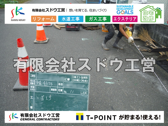 CBブロック, CPブロック, RC擁壁, TOTO, エコキュート, お風呂リフォーム, ガス工事, ガス配管, キッチン, グリーストラップ, グリストラップ, シェアキッチン, トイレリフォーム, トイレ改修, フルリノベーション, フルリフォーム, ポンプ交換, マッサージ店, マンション, リクシル, リノベーション, リフォーム, 下水道切替, 井戸, 井戸ポンプ, 人力掘削, 保健所対策, 公共マス撤去, 単独浄化槽, 厨房改修, 厨房機器, 取り出し, 台風, 合併浄化槽, 塗装, 外壁, 小田原, 居抜き, 床暖房工事, 店舗改修, 引き込み工事, 擁壁工事, 改修工事, 故障, 機器交換, 機械設備工事, 水道取り出し, 水道工事, 水道引き込み, 洗面, 洗面改修工事, 浄化槽工事, 浴室, 浴槽, 漏水, 漏水工事, 畳, 神奈川, 管工事, 給水管取り出し, 給水管引き込み, 給湯器交換, 給湯給水配管, 補修, 襖, 解体, 部分リフォーム, 配管工事, 間取り変更, 雨水配管工事
