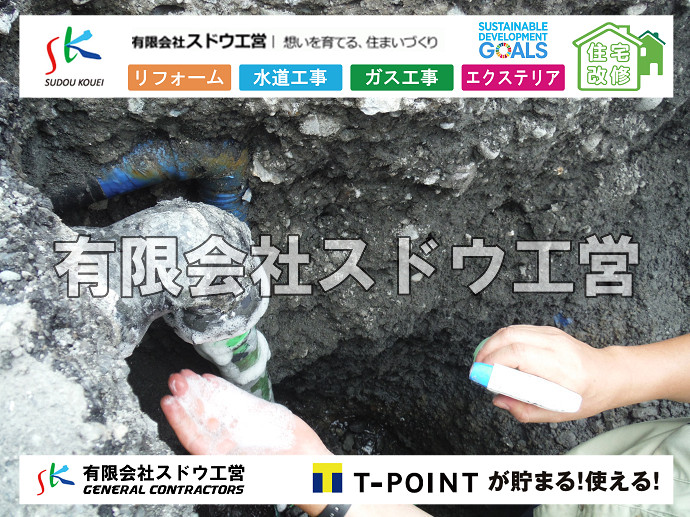 CBブロック, CPブロック, RC擁壁, TOTO, エコキュート, お風呂リフォーム, ガス工事, ガス配管, キッチン, グリーストラップ, グリストラップ, シェアキッチン, トイレリフォーム, トイレ改修, フルリノベーション, フルリフォーム, ポンプ交換, マッサージ店, マンション, リクシル, リノベーション, リフォーム, 下水道切替, 井戸, 井戸ポンプ, 人力掘削, 保健所対策, 公共マス撤去, 単独浄化槽, 厨房改修, 厨房機器, 取り出し, 台風, 合併浄化槽, 塗装, 外壁, 小田原, 居抜き, 床暖房工事, 店舗改修, 引き込み工事, 擁壁工事, 改修工事, 故障, 機器交換, 機械設備工事, 水道取り出し, 水道工事, 水道引き込み, 洗面, 洗面改修工事, 浄化槽工事, 浴室, 浴槽, 漏水, 漏水工事, 畳, 神奈川, 管工事, 給水管取り出し, 給水管引き込み, 給湯器交換, 給湯給水配管, 補修, 襖, 解体, 部分リフォーム, 配管工事, 間取り変更, 雨水配管工事