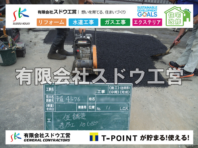 CBブロック, CPブロック, RC擁壁, TOTO, エコキュート, お風呂リフォーム, ガス工事, ガス配管, キッチン, グリーストラップ, グリストラップ, シェアキッチン, トイレリフォーム, トイレ改修, フルリノベーション, フルリフォーム, ポンプ交換, マッサージ店, マンション, リクシル, リノベーション, リフォーム, 下水道切替, 井戸, 井戸ポンプ, 人力掘削, 保健所対策, 公共マス撤去, 単独浄化槽, 厨房改修, 厨房機器, 取り出し, 台風, 合併浄化槽, 塗装, 外壁, 小田原, 居抜き, 床暖房工事, 店舗改修, 引き込み工事, 擁壁工事, 改修工事, 故障, 機器交換, 機械設備工事, 水道取り出し, 水道工事, 水道引き込み, 洗面, 洗面改修工事, 浄化槽工事, 浴室, 浴槽, 漏水, 漏水工事, 畳, 神奈川, 管工事, 給水管取り出し, 給水管引き込み, 給湯器交換, 給湯給水配管, 補修, 襖, 解体, 部分リフォーム, 配管工事, 間取り変更, 雨水配管工事