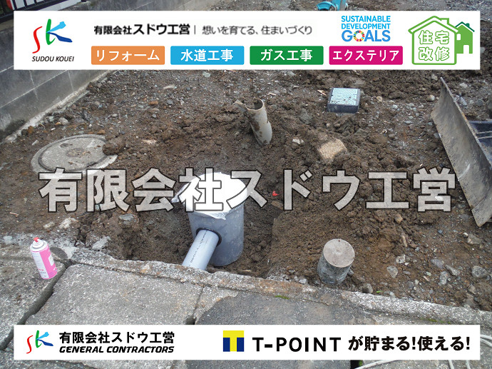 CBブロック, CPブロック, RC擁壁, TOTO, エコキュート, お風呂リフォーム, ガス工事, ガス配管, キッチン, グリーストラップ, グリストラップ, シェアキッチン, トイレリフォーム, トイレ改修, フルリノベーション, フルリフォーム, ポンプ交換, マッサージ店, マンション, リクシル, リノベーション, リフォーム, 下水道切替, 井戸, 井戸ポンプ, 人力掘削, 保健所対策, 公共マス撤去, 単独浄化槽, 厨房改修, 厨房機器, 取り出し, 台風, 合併浄化槽, 塗装, 外壁, 小田原, 居抜き, 床暖房工事, 店舗改修, 引き込み工事, 擁壁工事, 改修工事, 故障, 機器交換, 機械設備工事, 水道取り出し, 水道工事, 水道引き込み, 洗面, 洗面改修工事, 浄化槽工事, 浴室, 浴槽, 漏水, 漏水工事, 畳, 神奈川, 管工事, 給水管取り出し, 給水管引き込み, 給湯器交換, 給湯給水配管, 補修, 襖, 解体, 部分リフォーム, 配管工事, 間取り変更, 雨水配管工事
