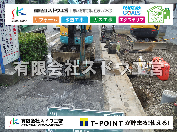 CBブロック, CPブロック, RC擁壁, TOTO, エコキュート, お風呂リフォーム, ガス工事, ガス配管, キッチン, グリーストラップ, グリストラップ, シェアキッチン, トイレリフォーム, トイレ改修, フルリノベーション, フルリフォーム, ポンプ交換, マッサージ店, マンション, リクシル, リノベーション, リフォーム, 下水道切替, 井戸, 井戸ポンプ, 人力掘削, 保健所対策, 公共マス撤去, 単独浄化槽, 厨房改修, 厨房機器, 取り出し, 台風, 合併浄化槽, 塗装, 外壁, 小田原, 居抜き, 床暖房工事, 店舗改修, 引き込み工事, 擁壁工事, 改修工事, 故障, 機器交換, 機械設備工事, 水道取り出し, 水道工事, 水道引き込み, 洗面, 洗面改修工事, 浄化槽工事, 浴室, 浴槽, 漏水, 漏水工事, 畳, 神奈川, 管工事, 給水管取り出し, 給水管引き込み, 給湯器交換, 給湯給水配管, 補修, 襖, 解体, 部分リフォーム, 配管工事, 間取り変更, 雨水配管工事
