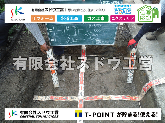 CBブロック, CPブロック, RC擁壁, TOTO, エコキュート, お風呂リフォーム, ガス工事, ガス配管, キッチン, グリーストラップ, グリストラップ, シェアキッチン, トイレリフォーム, トイレ改修, フルリノベーション, フルリフォーム, ポンプ交換, マッサージ店, マンション, リクシル, リノベーション, リフォーム, 下水道切替, 井戸, 井戸ポンプ, 人力掘削, 保健所対策, 公共マス撤去, 単独浄化槽, 厨房改修, 厨房機器, 取り出し, 台風, 合併浄化槽, 塗装, 外壁, 小田原, 居抜き, 床暖房工事, 店舗改修, 引き込み工事, 擁壁工事, 改修工事, 故障, 機器交換, 機械設備工事, 水道取り出し, 水道工事, 水道引き込み, 洗面, 洗面改修工事, 浄化槽工事, 浴室, 浴槽, 漏水, 漏水工事, 畳, 神奈川, 管工事, 給水管取り出し, 給水管引き込み, 給湯器交換, 給湯給水配管, 補修, 襖, 解体, 部分リフォーム, 配管工事, 間取り変更, 雨水配管工事
