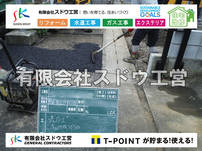 CBブロック, CPブロック, RC擁壁, TOTO, エコキュート, お風呂リフォーム, ガス工事, ガス配管, キッチン, グリーストラップ, グリストラップ, シェアキッチン, トイレリフォーム, トイレ改修, フルリノベーション, フルリフォーム, ポンプ交換, マッサージ店, マンション, リクシル, リノベーション, リフォーム, 下水道切替, 井戸, 井戸ポンプ, 人力掘削, 保健所対策, 公共マス撤去, 単独浄化槽, 厨房改修, 厨房機器, 取り出し, 台風, 合併浄化槽, 塗装, 外壁, 小田原, 居抜き, 床暖房工事, 店舗改修, 引き込み工事, 擁壁工事, 改修工事, 故障, 機器交換, 機械設備工事, 水道取り出し, 水道工事, 水道引き込み, 洗面, 洗面改修工事, 浄化槽工事, 浴室, 浴槽, 漏水, 漏水工事, 畳, 神奈川, 管工事, 給水管取り出し, 給水管引き込み, 給湯器交換, 給湯給水配管, 補修, 襖, 解体, 部分リフォーム, 配管工事, 間取り変更, 雨水配管工事

