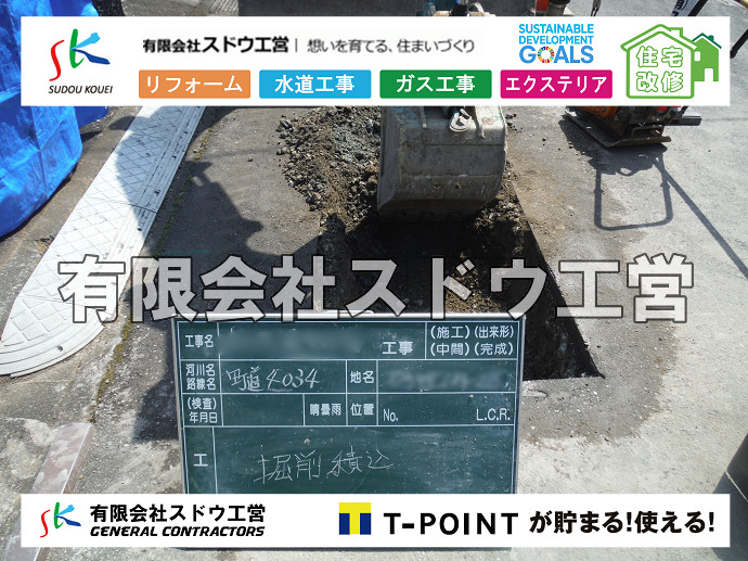 CBブロック, CPブロック, RC擁壁, TOTO, エコキュート, お風呂リフォーム, ガス工事, ガス配管, キッチン, グリーストラップ, グリストラップ, シェアキッチン, トイレリフォーム, トイレ改修, フルリノベーション, フルリフォーム, ポンプ交換, マッサージ店, マンション, リクシル, リノベーション, リフォーム, 下水道切替, 井戸, 井戸ポンプ, 人力掘削, 保健所対策, 公共マス撤去, 単独浄化槽, 厨房改修, 厨房機器, 取り出し, 台風, 合併浄化槽, 塗装, 外壁, 小田原, 居抜き, 床暖房工事, 店舗改修, 引き込み工事, 擁壁工事, 改修工事, 故障, 機器交換, 機械設備工事, 水道取り出し, 水道工事, 水道引き込み, 洗面, 洗面改修工事, 浄化槽工事, 浴室, 浴槽, 漏水, 漏水工事, 畳, 神奈川, 管工事, 給水管取り出し, 給水管引き込み, 給湯器交換, 給湯給水配管, 補修, 襖, 解体, 部分リフォーム, 配管工事, 間取り変更, 雨水配管工事
