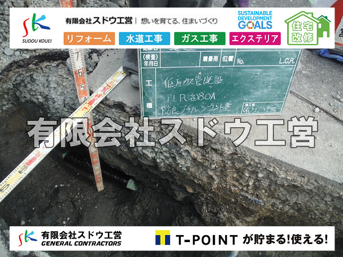 CBブロック, CPブロック, RC擁壁, TOTO, エコキュート, お風呂リフォーム, ガス工事, ガス配管, キッチン, グリーストラップ, グリストラップ, シェアキッチン, トイレリフォーム, トイレ改修, フルリノベーション, フルリフォーム, ポンプ交換, マッサージ店, マンション, リクシル, リノベーション, リフォーム, 下水道切替, 井戸, 井戸ポンプ, 人力掘削, 保健所対策, 公共マス撤去, 単独浄化槽, 厨房改修, 厨房機器, 取り出し, 台風, 合併浄化槽, 塗装, 外壁, 小田原, 居抜き, 床暖房工事, 店舗改修, 引き込み工事, 擁壁工事, 改修工事, 故障, 機器交換, 機械設備工事, 水道取り出し, 水道工事, 水道引き込み, 洗面, 洗面改修工事, 浄化槽工事, 浴室, 浴槽, 漏水, 漏水工事, 畳, 神奈川, 管工事, 給水管取り出し, 給水管引き込み, 給湯器交換, 給湯給水配管, 補修, 襖, 解体, 部分リフォーム, 配管工事, 間取り変更, 雨水配管工事
