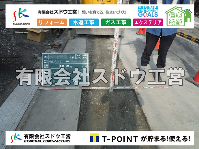 CBブロック, CPブロック, RC擁壁, TOTO, エコキュート, お風呂リフォーム, ガス工事, ガス配管, キッチン, グリーストラップ, グリストラップ, シェアキッチン, トイレリフォーム, トイレ改修, フルリノベーション, フルリフォーム, ポンプ交換, マッサージ店, マンション, リクシル, リノベーション, リフォーム, 下水道切替, 井戸, 井戸ポンプ, 人力掘削, 保健所対策, 公共マス撤去, 単独浄化槽, 厨房改修, 厨房機器, 取り出し, 台風, 合併浄化槽, 塗装, 外壁, 小田原, 居抜き, 床暖房工事, 店舗改修, 引き込み工事, 擁壁工事, 改修工事, 故障, 機器交換, 機械設備工事, 水道取り出し, 水道工事, 水道引き込み, 洗面, 洗面改修工事, 浄化槽工事, 浴室, 浴槽, 漏水, 漏水工事, 畳, 神奈川, 管工事, 給水管取り出し, 給水管引き込み, 給湯器交換, 給湯給水配管, 補修, 襖, 解体, 部分リフォーム, 配管工事, 間取り変更, 雨水配管工事
