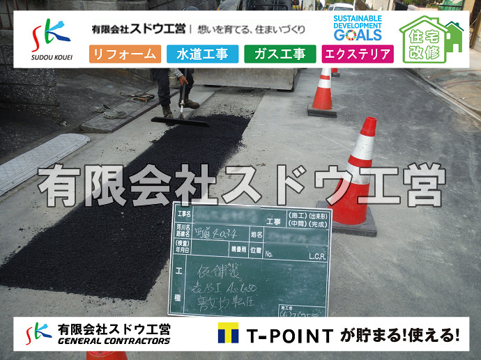 CBブロック, CPブロック, RC擁壁, TOTO, エコキュート, お風呂リフォーム, ガス工事, ガス配管, キッチン, グリーストラップ, グリストラップ, シェアキッチン, トイレリフォーム, トイレ改修, フルリノベーション, フルリフォーム, ポンプ交換, マッサージ店, マンション, リクシル, リノベーション, リフォーム, 下水道切替, 井戸, 井戸ポンプ, 人力掘削, 保健所対策, 公共マス撤去, 単独浄化槽, 厨房改修, 厨房機器, 取り出し, 台風, 合併浄化槽, 塗装, 外壁, 小田原, 居抜き, 床暖房工事, 店舗改修, 引き込み工事, 擁壁工事, 改修工事, 故障, 機器交換, 機械設備工事, 水道取り出し, 水道工事, 水道引き込み, 洗面, 洗面改修工事, 浄化槽工事, 浴室, 浴槽, 漏水, 漏水工事, 畳, 神奈川, 管工事, 給水管取り出し, 給水管引き込み, 給湯器交換, 給湯給水配管, 補修, 襖, 解体, 部分リフォーム, 配管工事, 間取り変更, 雨水配管工事
