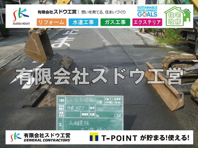 CBブロック, CPブロック, RC擁壁, TOTO, エコキュート, お風呂リフォーム, ガス工事, ガス配管, キッチン, グリーストラップ, グリストラップ, シェアキッチン, トイレリフォーム, トイレ改修, フルリノベーション, フルリフォーム, ポンプ交換, マッサージ店, マンション, リクシル, リノベーション, リフォーム, 下水道切替, 井戸, 井戸ポンプ, 人力掘削, 保健所対策, 公共マス撤去, 単独浄化槽, 厨房改修, 厨房機器, 取り出し, 台風, 合併浄化槽, 塗装, 外壁, 小田原, 居抜き, 床暖房工事, 店舗改修, 引き込み工事, 擁壁工事, 改修工事, 故障, 機器交換, 機械設備工事, 水道取り出し, 水道工事, 水道引き込み, 洗面, 洗面改修工事, 浄化槽工事, 浴室, 浴槽, 漏水, 漏水工事, 畳, 神奈川, 管工事, 給水管取り出し, 給水管引き込み, 給湯器交換, 給湯給水配管, 補修, 襖, 解体, 部分リフォーム, 配管工事, 間取り変更, 雨水配管工事