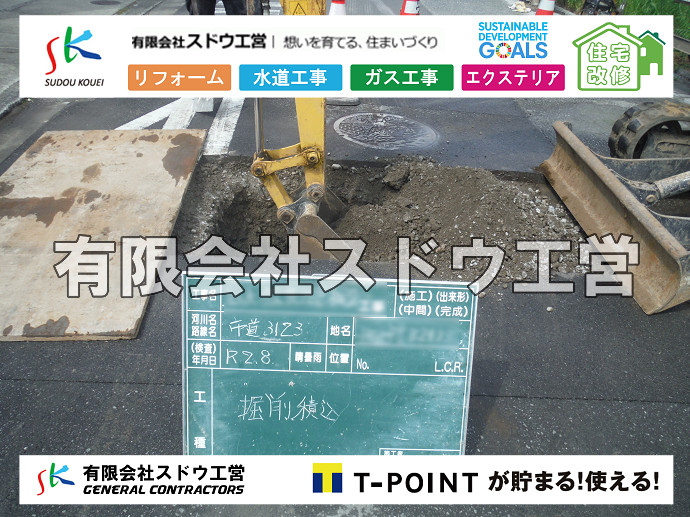CBブロック, CPブロック, RC擁壁, TOTO, エコキュート, お風呂リフォーム, ガス工事, ガス配管, キッチン, グリーストラップ, グリストラップ, シェアキッチン, トイレリフォーム, トイレ改修, フルリノベーション, フルリフォーム, ポンプ交換, マッサージ店, マンション, リクシル, リノベーション, リフォーム, 下水道切替, 井戸, 井戸ポンプ, 人力掘削, 保健所対策, 公共マス撤去, 単独浄化槽, 厨房改修, 厨房機器, 取り出し, 台風, 合併浄化槽, 塗装, 外壁, 小田原, 居抜き, 床暖房工事, 店舗改修, 引き込み工事, 擁壁工事, 改修工事, 故障, 機器交換, 機械設備工事, 水道取り出し, 水道工事, 水道引き込み, 洗面, 洗面改修工事, 浄化槽工事, 浴室, 浴槽, 漏水, 漏水工事, 畳, 神奈川, 管工事, 給水管取り出し, 給水管引き込み, 給湯器交換, 給湯給水配管, 補修, 襖, 解体, 部分リフォーム, 配管工事, 間取り変更, 雨水配管工事