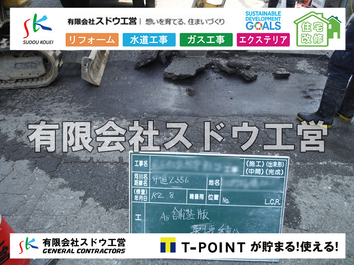 CBブロック, CPブロック, RC擁壁, TOTO, エコキュート, お風呂リフォーム, ガス工事, ガス配管, キッチン, グリーストラップ, グリストラップ, シェアキッチン, トイレリフォーム, トイレ改修, フルリノベーション, フルリフォーム, ポンプ交換, マッサージ店, マンション, リクシル, リノベーション, リフォーム, 下水道切替, 井戸, 井戸ポンプ, 人力掘削, 保健所対策, 公共マス撤去, 単独浄化槽, 厨房改修, 厨房機器, 取り出し, 台風, 合併浄化槽, 塗装, 外壁, 小田原, 居抜き, 床暖房工事, 店舗改修, 引き込み工事, 擁壁工事, 改修工事, 故障, 機器交換, 機械設備工事, 水道取り出し, 水道工事, 水道引き込み, 洗面, 洗面改修工事, 浄化槽工事, 浴室, 浴槽, 漏水, 漏水工事, 畳, 神奈川, 管工事, 給水管取り出し, 給水管引き込み, 給湯器交換, 給湯給水配管, 補修, 襖, 解体, 部分リフォーム, 配管工事, 間取り変更, 雨水配管工事