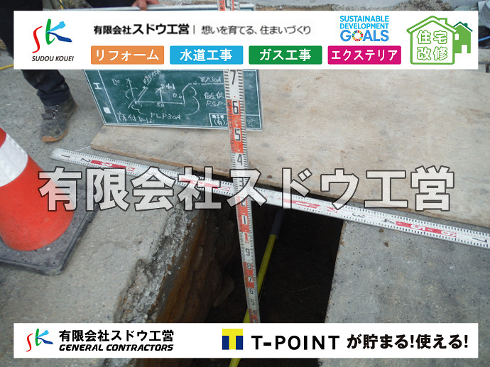 CBブロック, CPブロック, RC擁壁, TOTO, エコキュート, お風呂リフォーム, ガス工事, ガス配管, キッチン, グリーストラップ, グリストラップ, シェアキッチン, トイレリフォーム, トイレ改修, フルリノベーション, フルリフォーム, ポンプ交換, マッサージ店, マンション, リクシル, リノベーション, リフォーム, 下水道切替, 井戸, 井戸ポンプ, 人力掘削, 保健所対策, 公共マス撤去, 単独浄化槽, 厨房改修, 厨房機器, 取り出し, 台風, 合併浄化槽, 塗装, 外壁, 小田原, 居抜き, 床暖房工事, 店舗改修, 引き込み工事, 擁壁工事, 改修工事, 故障, 機器交換, 機械設備工事, 水道取り出し, 水道工事, 水道引き込み, 洗面, 洗面改修工事, 浄化槽工事, 浴室, 浴槽, 漏水, 漏水工事, 畳, 神奈川, 管工事, 給水管取り出し, 給水管引き込み, 給湯器交換, 給湯給水配管, 補修, 襖, 解体, 部分リフォーム, 配管工事, 間取り変更, 雨水配管工事