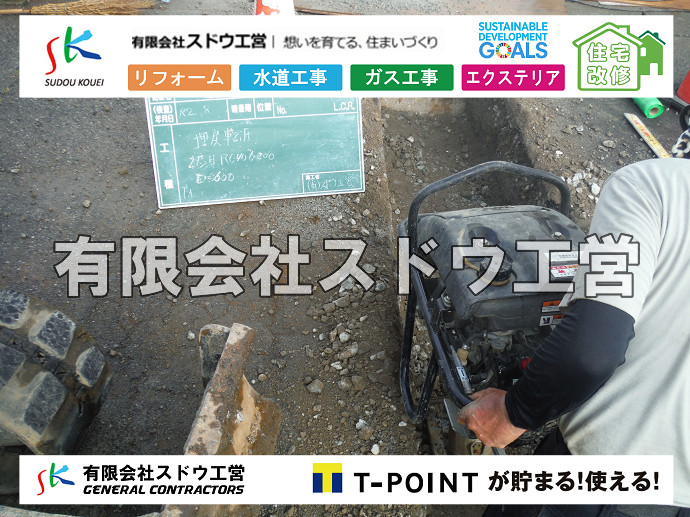 CBブロック, CPブロック, RC擁壁, TOTO, エコキュート, お風呂リフォーム, ガス工事, ガス配管, キッチン, グリーストラップ, グリストラップ, シェアキッチン, トイレリフォーム, トイレ改修, フルリノベーション, フルリフォーム, ポンプ交換, マッサージ店, マンション, リクシル, リノベーション, リフォーム, 下水道切替, 井戸, 井戸ポンプ, 人力掘削, 保健所対策, 公共マス撤去, 単独浄化槽, 厨房改修, 厨房機器, 取り出し, 台風, 合併浄化槽, 塗装, 外壁, 小田原, 居抜き, 床暖房工事, 店舗改修, 引き込み工事, 擁壁工事, 改修工事, 故障, 機器交換, 機械設備工事, 水道取り出し, 水道工事, 水道引き込み, 洗面, 洗面改修工事, 浄化槽工事, 浴室, 浴槽, 漏水, 漏水工事, 畳, 神奈川, 管工事, 給水管取り出し, 給水管引き込み, 給湯器交換, 給湯給水配管, 補修, 襖, 解体, 部分リフォーム, 配管工事, 間取り変更, 雨水配管工事