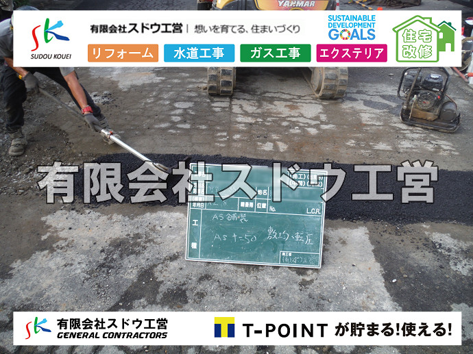 CBブロック, CPブロック, RC擁壁, TOTO, エコキュート, お風呂リフォーム, ガス工事, ガス配管, キッチン, グリーストラップ, グリストラップ, シェアキッチン, トイレリフォーム, トイレ改修, フルリノベーション, フルリフォーム, ポンプ交換, マッサージ店, マンション, リクシル, リノベーション, リフォーム, 下水道切替, 井戸, 井戸ポンプ, 人力掘削, 保健所対策, 公共マス撤去, 単独浄化槽, 厨房改修, 厨房機器, 取り出し, 台風, 合併浄化槽, 塗装, 外壁, 小田原, 居抜き, 床暖房工事, 店舗改修, 引き込み工事, 擁壁工事, 改修工事, 故障, 機器交換, 機械設備工事, 水道取り出し, 水道工事, 水道引き込み, 洗面, 洗面改修工事, 浄化槽工事, 浴室, 浴槽, 漏水, 漏水工事, 畳, 神奈川, 管工事, 給水管取り出し, 給水管引き込み, 給湯器交換, 給湯給水配管, 補修, 襖, 解体, 部分リフォーム, 配管工事, 間取り変更, 雨水配管工事